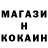 Кокаин 97% Nemcoification