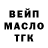 Дистиллят ТГК вейп DargoDog