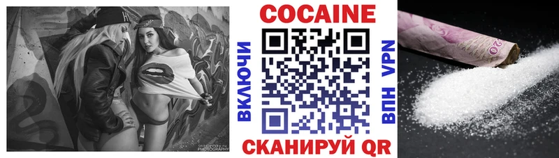 КОКАИН 98%  Купить  Благовещенск 