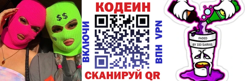 Купить закладки  Благовещенск  Кодеиновый сироп Lean Purple Drank 