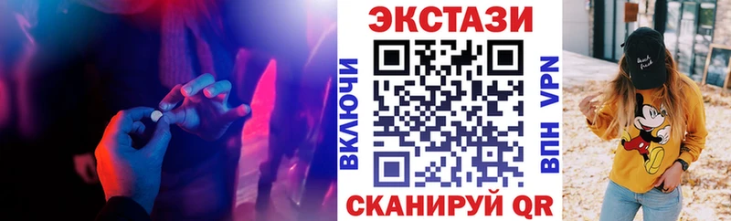 Купить закладки Благовещенск Ecstasy VHQ