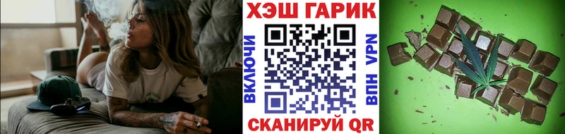 Купить закладки  Благовещенск  Гашиш гарик 