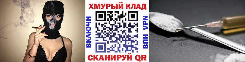Купить закладки  Благовещенск  Героин хмурый 