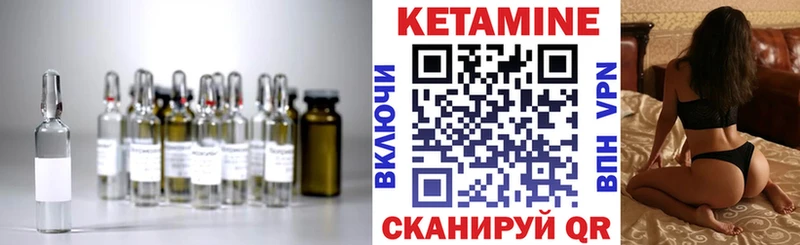 Кетамин VHQ Купить закладки Благовещенск