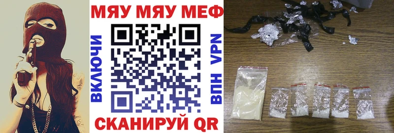 Мефедрон 4 MMC  Купить  Благовещенск 