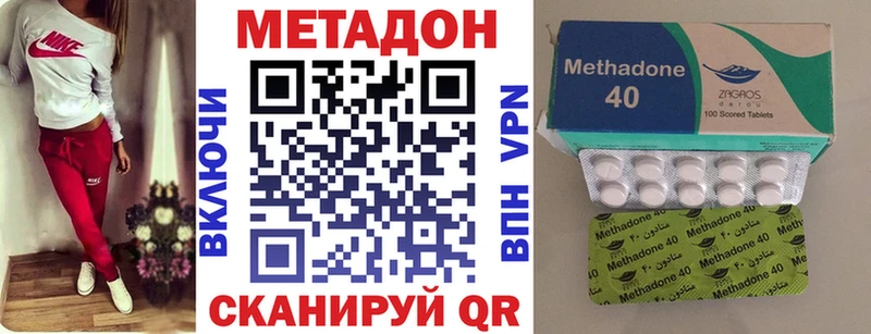 МЕТАДОН белоснежный  Купить закладки  Благовещенск 