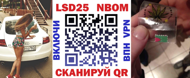 Купить  Благовещенск  Марки NBOMe 1500мкг 