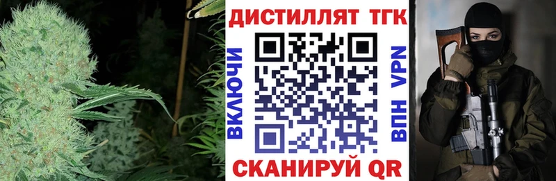 Купить где Благовещенск ТГК THC oil